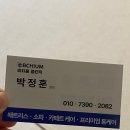 새로 산 대형 카페트 세탁법 고민하다 춘천 비치움클린픽 출장 홈케어 부른 이유