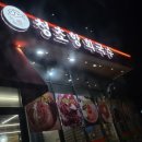 청초항회국수