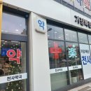 가까운천사약국 이미지