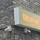 하노이맥주밤거리경희대점