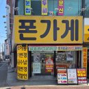 경희내동태권도 | 대전 변동 초등학생 키즈폰 구매 후기! 도마동 폰가게에서 실속 있게 준비했어요