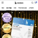 아이광고 | 아이그램 유산균 내돈내산 후기 효과 광고절대 아님