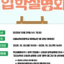 서울삼육초등학교 이미지