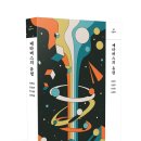 [문화충전] 앤드(넥서스) <메타버스의 유령> 서평단 모집(08/16)