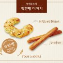 빵