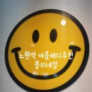 세블리네일