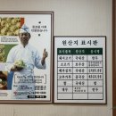 [일산/고양 맛집] 미도향 : 쑥갓 듬뿍 만두전골 맛집