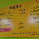 신신반점 - 수성구 무학로 111 | 신신반점