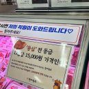 뚜레 영농조합법인