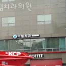 미림치과의원 이미지