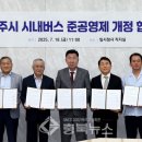 동일운수 이미지