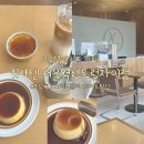 카페인24 동탄센트럴자이점 | 서울역 만리동 카페 | 킷사텐 서울역 센트럴자이점 후기 | 서울 푸딩 맛집