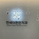 더따뜻한치과의원 이미지