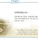 일일예화말씀묵상 2019년 2월 28일 (목) - 미루지 마십시오 이미지