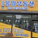 당진호반몽땅부동산중개사무소 네이버블로그
