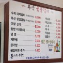 부강쌈밥숯불 이미지