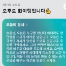 오늘의 운세 괴리감(다음VS 네이버) 이미지