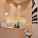 다뽑자 | 뽑자슈가링 스킨리포어 동탄점 피부관리 여드름압출 받은 솔직후기