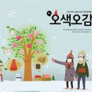 오감 게임동아