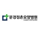 의료법인경북의료재단 길주요양병원 네이버블로그