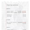 디어온리
