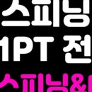 엔스피닝&PT 이미지