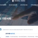 동강대학교산학협력단 - 북구 | 동강대학교산학협력단