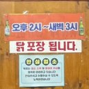 정원조닭한마리 이미지