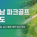 가포체육공원파크골프장 네이버블로그