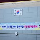 우산초등학교 이미지