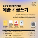 나우토피아(nowtopia)를 위한 문학들 | 파주중앙도서관, '도서관 길 위의 인문학' 4월 13일부터 운영