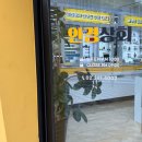 안경상회 삼송점 이미지