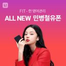 ALL FIT 이미지