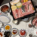 청춘집 | [구리 맛집] 구리 냉삼 맛집 레트로 감성 청춘집 후기