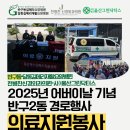 의료법인 미래의료재단 이미지