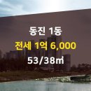 동진공인중개사사무소 이미지