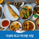 사천식당
