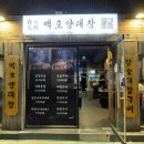 대창 약국 이미지