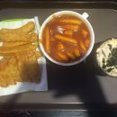 알통떡볶이 이미지
