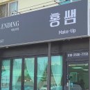 춘천로138번길 네이버블로그