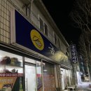금강감자탕