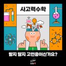 인헌수학학원