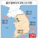 ﻿울산 동구 동쪽 해역서 리히터 규모 3.0 지진 발생 이미지