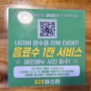 628파스타 고르곤졸라와 봉골레, 플랜테리어 감성 가득한 유성 죽동파스타 추천