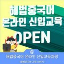 중국어(온라인) 이미지