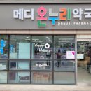 건강누리약국 이미지