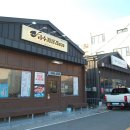 679 | [용강동맛집] 수족관 숙성 삼겹살 &#34;금수저삼겹679 용강점&#34; 후기