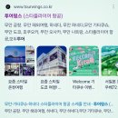 무안공항에서 기타큐슈(후쿠오카) 국제선 전세기 항공편 예매방법, 스타플라이어 항공 좌석 이용 후기!