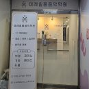 이레실용음악학원 이미지