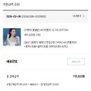 다리 붓기 빼는법, 야노시호 흡입 괄사 [바디커튠핏 V2] 내돈내산 솔직후기